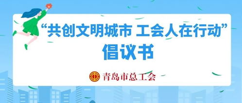 绿盟广告盟，携手共创绿色广告新时代