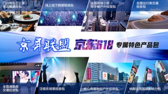 麦田移动广告联盟，重塑移动广告生态，引领智能投放新纪元