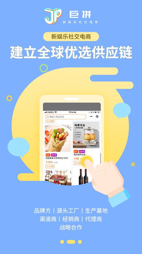 聚优广告联盟，打造高效广告投放，引领数字营销新时代