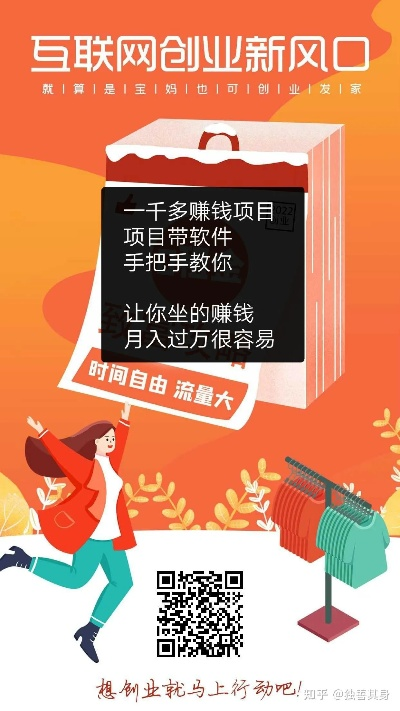 赚客联盟，打造个人财富增长的新引擎