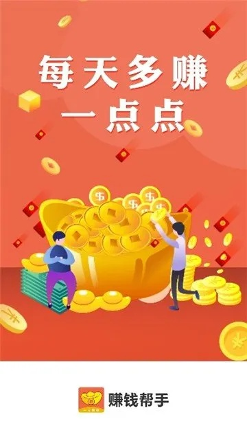 天天赚钱广告联盟，开启您的财富增长之旅