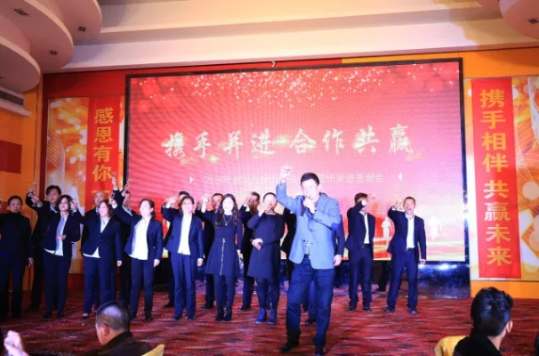 旭力联盟，携手并进，共创未来