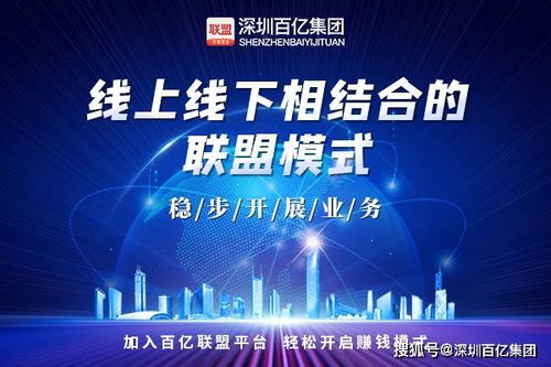 爱商联盟，携手共创商业新生态，共筑诚信共赢未来
