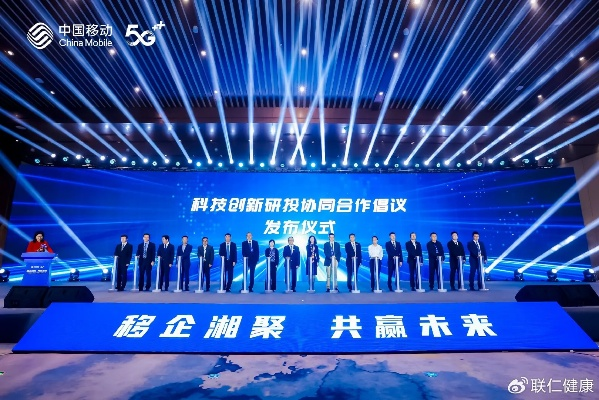 汇赢移动联盟，重塑移动生态，共赢未来数字时代