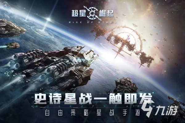 星迹联盟，探索宇宙奥秘，共筑星际梦想