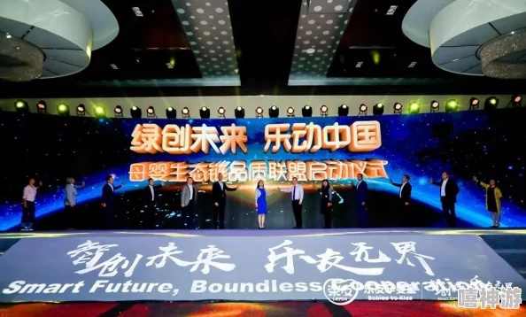 开心联盟，携手共创快乐生活的新篇章