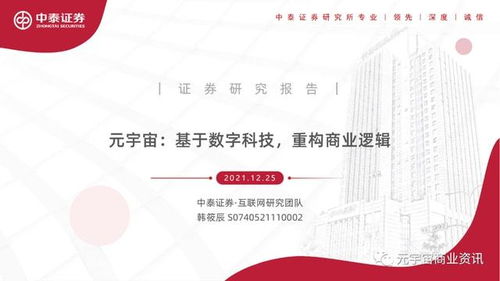 振北移动联盟，重塑数字时代下的商业版图