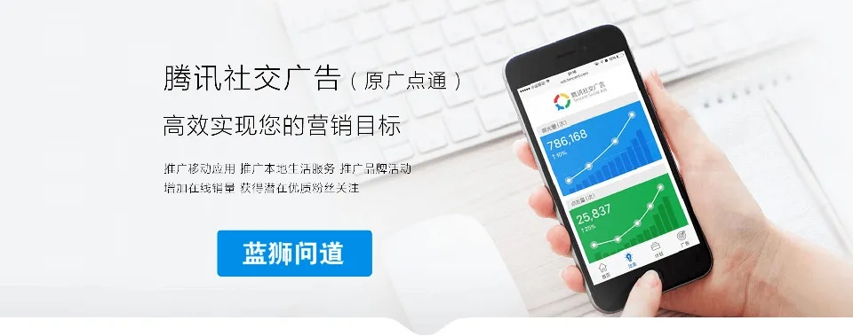 腾速广告联盟，打造高效广告推广，助力企业飞速成长