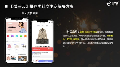 美聊直播CPS广告联盟，开启直播电商新纪元