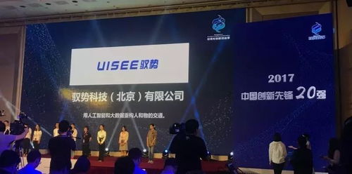 品曜移动，重塑未来出行方式的科技先锋