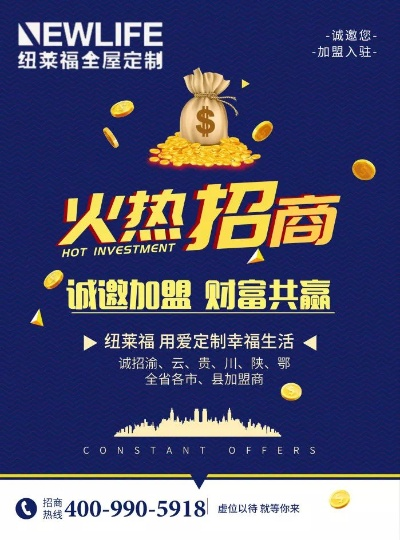 富盈联盟，携手共创财富新篇章