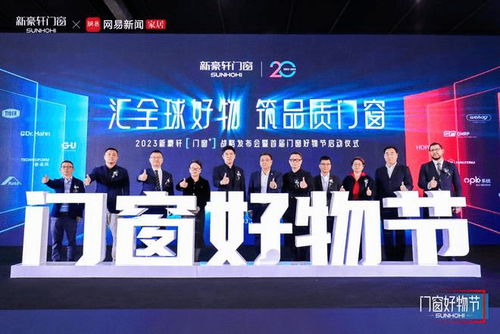 唯尚联盟，重塑品牌价值的全球合作新篇章