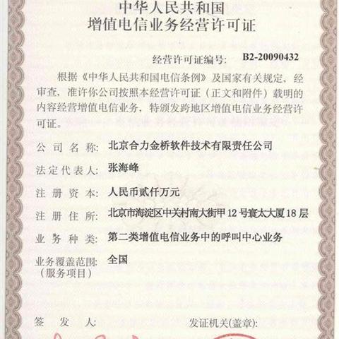 91ivr联盟，重塑通信生态，引领智能语音技术新纪元