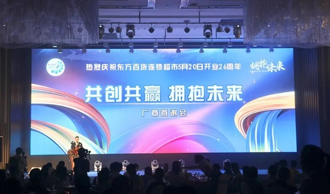 乐天联盟，共创未来，共享繁荣