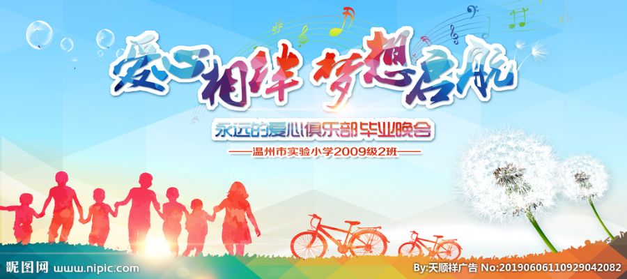 吾爱联盟，共筑梦想，携手前行