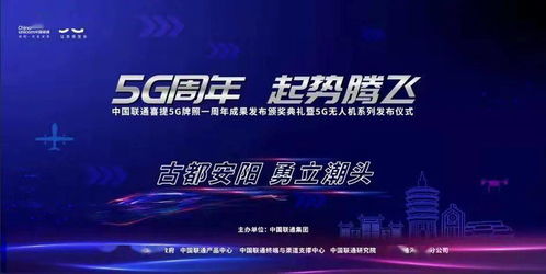 5466统一联盟，重塑数字时代合作新生态