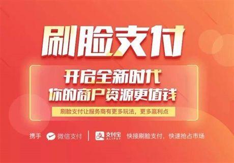 周付联盟，重塑消费生态，引领支付新风尚
