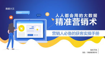 163广告联盟，精准营销，助力企业高效触达目标用户