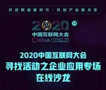 中国站长联盟，携手共创互联网新生态