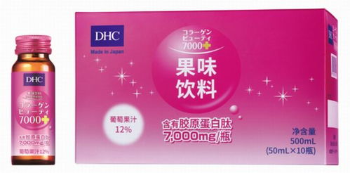 免费试用DHC，解锁肌肤新活力