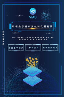 日付联盟，重塑支付生态，引领数字化生活新风尚