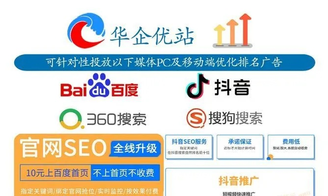 站长广告联盟，打造高效流量变现平台，助力网站主实现盈利梦想