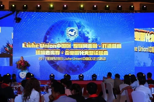 六月联盟论坛，重塑全球合作新篇章