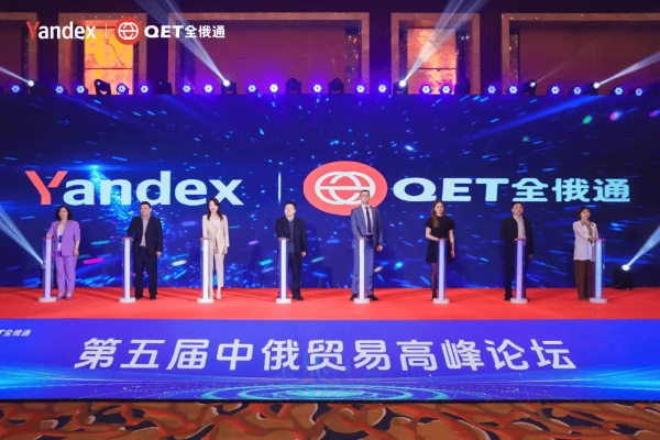 互易中国，重塑商业生态，引领未来贸易新风尚