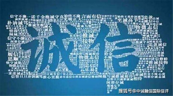 诚信为本，百度领航，构建网络诚信新生态