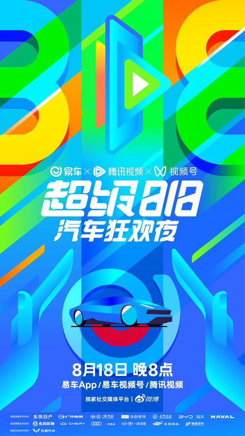 中易广告联盟，打造高效广告推广，助力企业实现营销突破