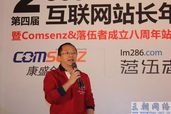 中国站长联盟，携手共创互联网新生态