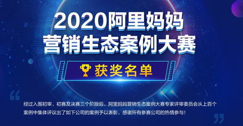 阿里妈妈联盟，重塑数字营销生态，赋能女性创业新纪元