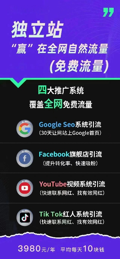 站长广告联盟，打造高效流量变现的桥梁