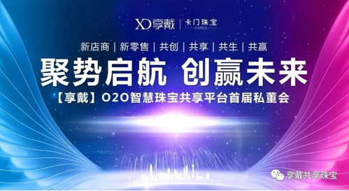 聚缘联盟，携手共创共赢未来
