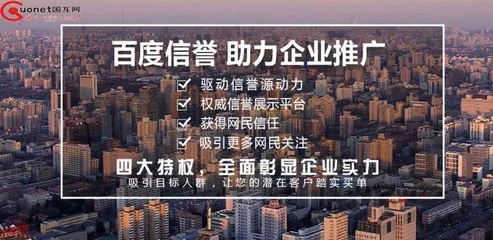 诚信为本，百度领航，构建网络诚信新生态