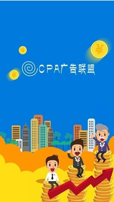 CPA日付广告联盟，解锁高效盈利的秘诀与实战指南