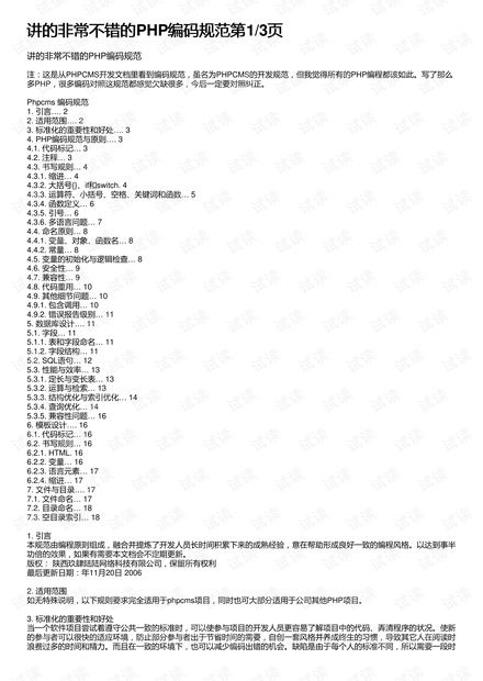 特殊字符的奥秘，探索编码世界的无限可能