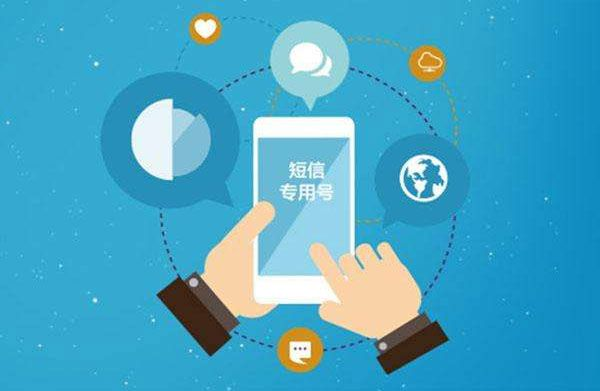 SP短信联盟，重塑通信行业的未来