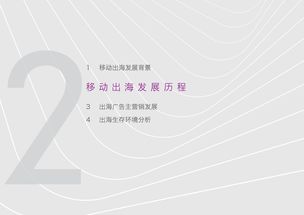 探索WAP广告联盟，移动互联网时代的营销新蓝海