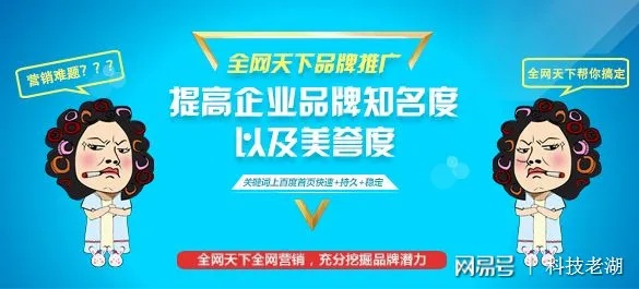 信誉好的广告联盟，打造高效广告推广的秘诀