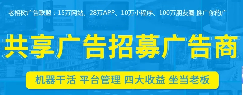 广告联盟推荐，打造高效营销，实现商业增长