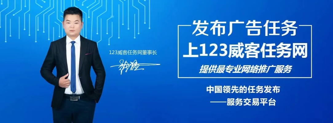 123广告联盟，打造高效广告推广，助力企业飞速成长
