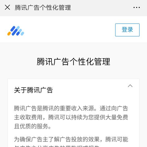 腾讯QQ网站联盟，重塑互联网广告新生态
