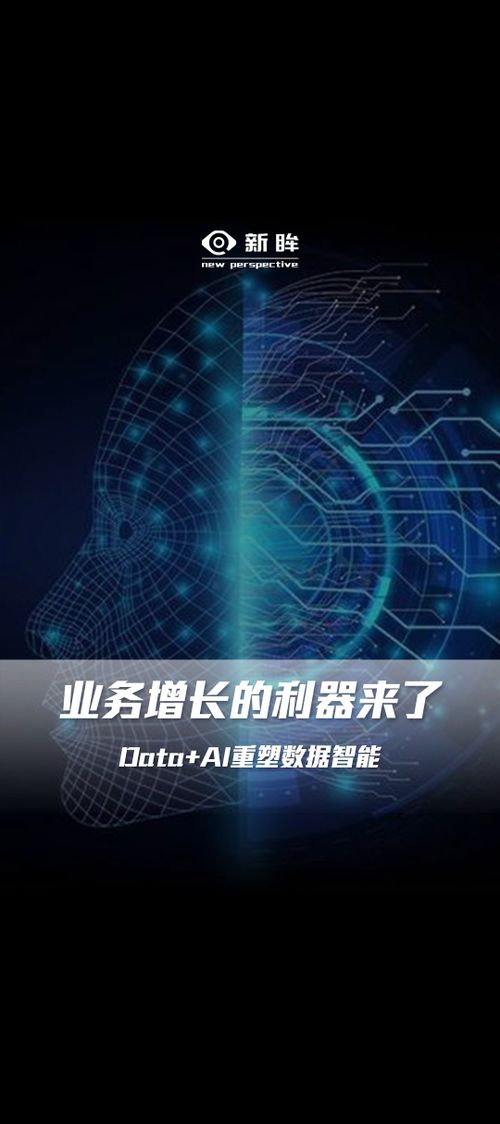 七维广告交换链联盟，重塑数字营销生态的革新力量