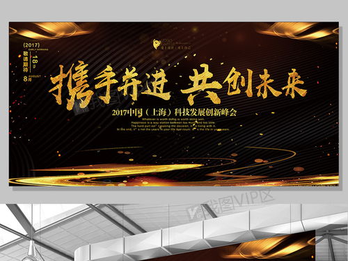 久久联盟，携手并进，共创未来