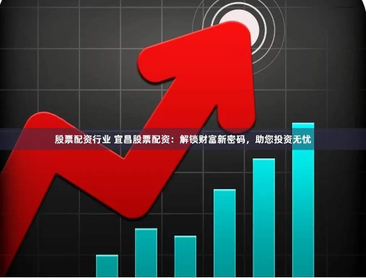 凤凰网优股联盟，重塑股市投资新生态，引领财富增长新趋势