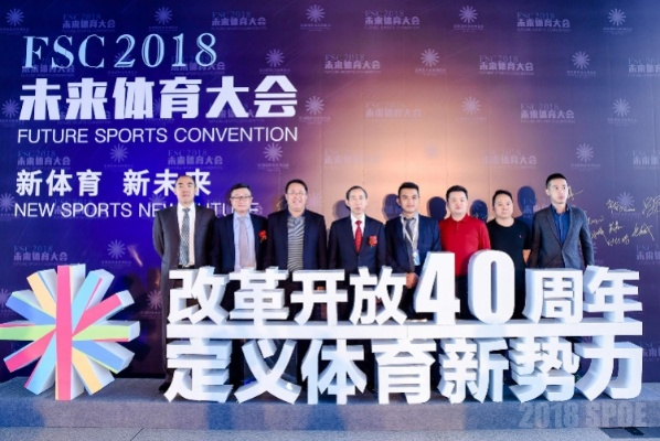 携手共建体育帝国，合作推广引领全球体育新风尚