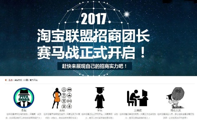 淘宝客软件联盟，解锁电商营销新纪元