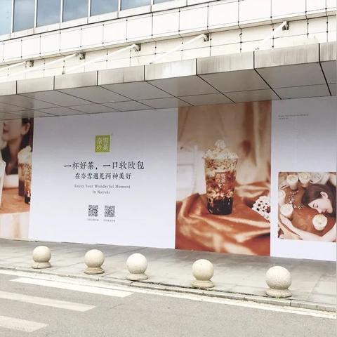 永旺广告联盟，打造高效营销，引领商业新风尚