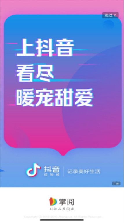 全推广告联盟，重塑数字营销新生态